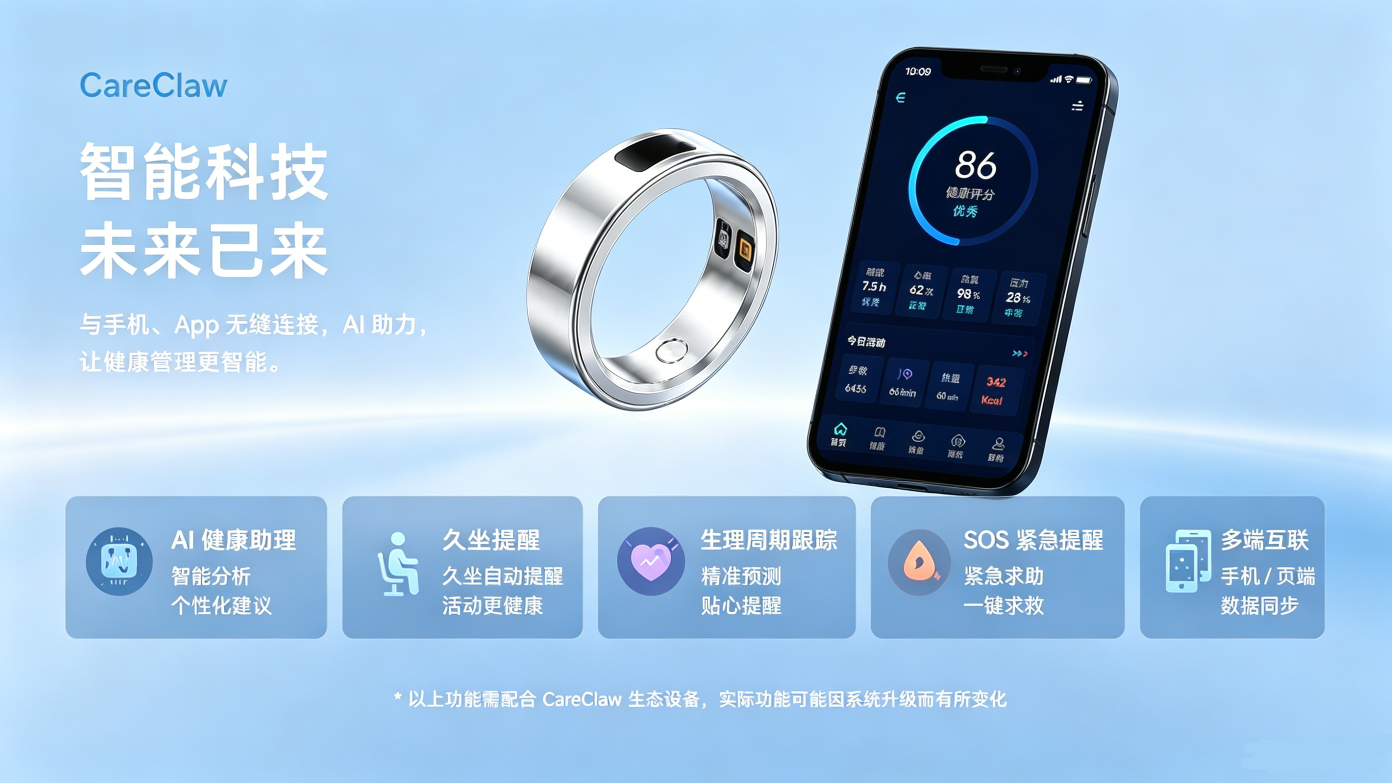 FRing产品轮播5